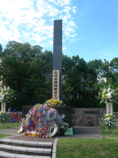 原爆落下中心地の碑